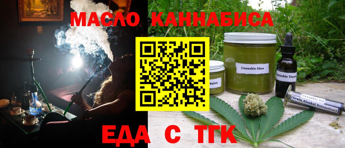 Cannafood конопля  Вход с VPN  Ефремов 