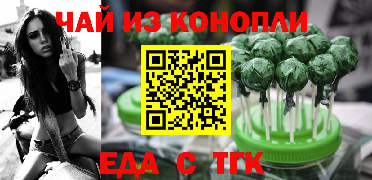Canna-Cookies конопля Ефремов