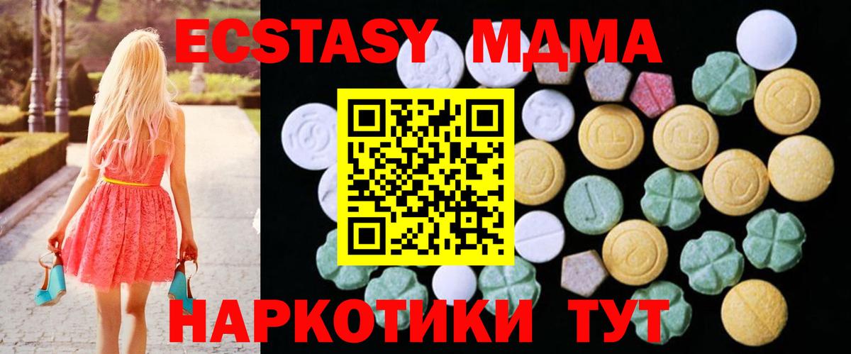 Экстази  закладка  Вход с VPN  Ефремов  Ecstasy DUBAI  ЭКСТАЗИ louis Vuitton 