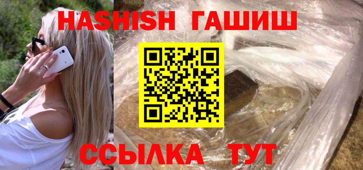 ГАШ hashish  Вход с VPN  Ефремов  ГАШИШ  Гашиш гашик 