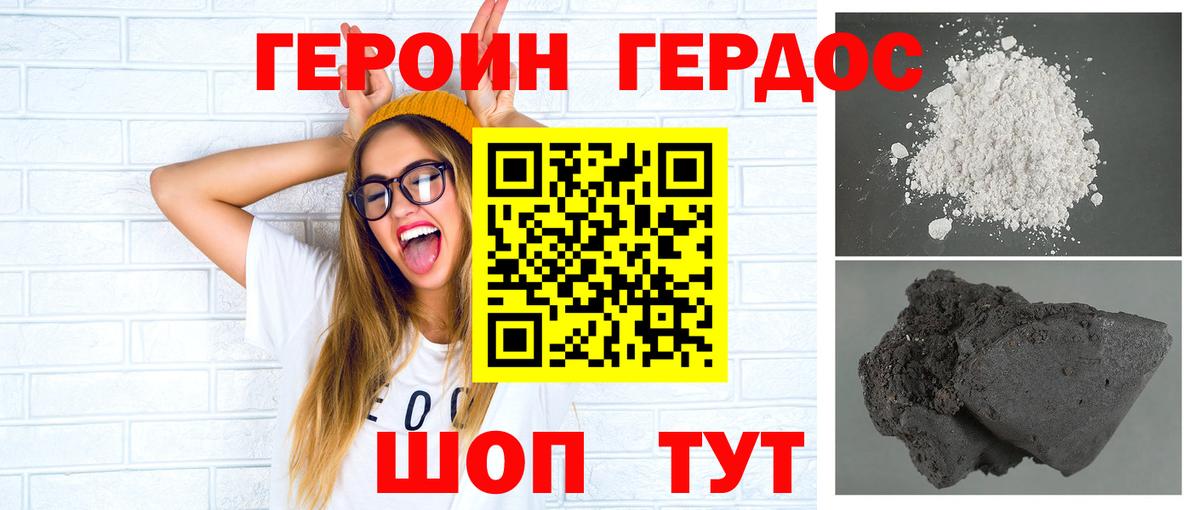 Ефремов  ГЕРОИН Афган  Героин  Вход с VPN 