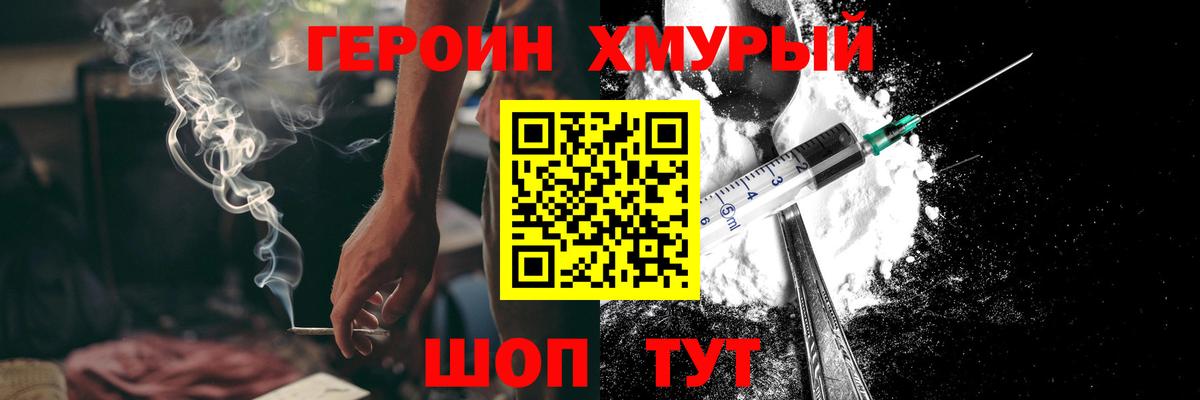Героин VHQ Ефремов