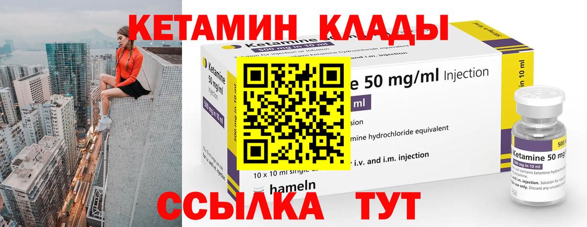 Ефремов  Кетамин ketamine  Вход с VPN  КЕТАМИН ketamine 