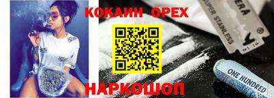 кокаин Михайловск
