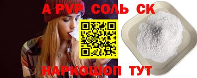 а пвп мука Комсомольск-на-Амуре
