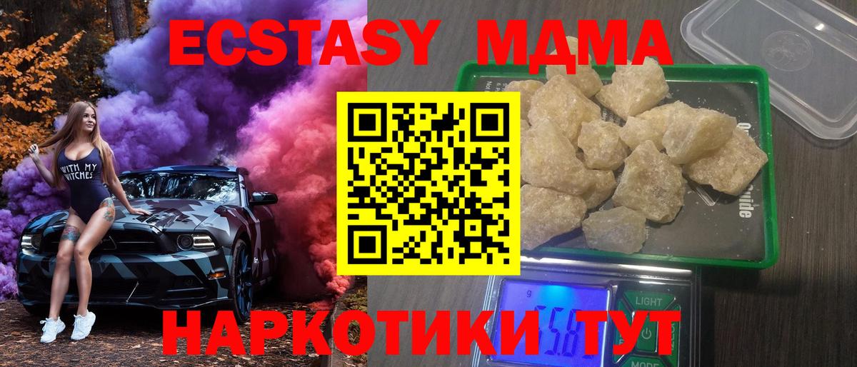 MDMA кристаллы  МДМА кристаллы  МДМА  Ефремов  Вход с VPN 