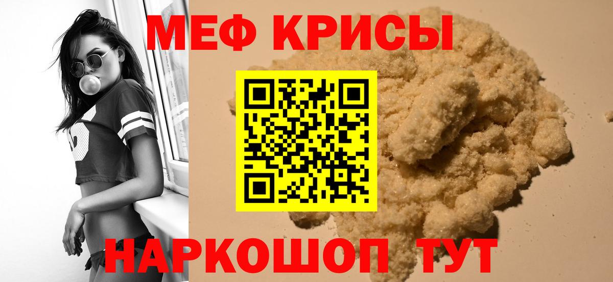 Мефедрон кристаллы  МЯУ-МЯУ VHQ  МЯУ-МЯУ  Ефремов  Вход с VPN 