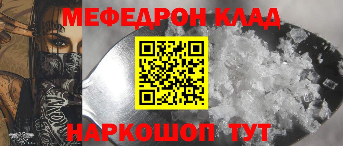 МЕФ мука Ефремов