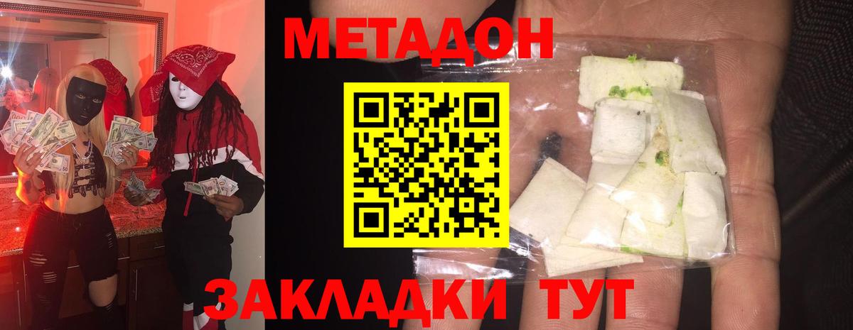 Ефремов  Метадон мёд  Вход с VPN  Метадон VHQ 