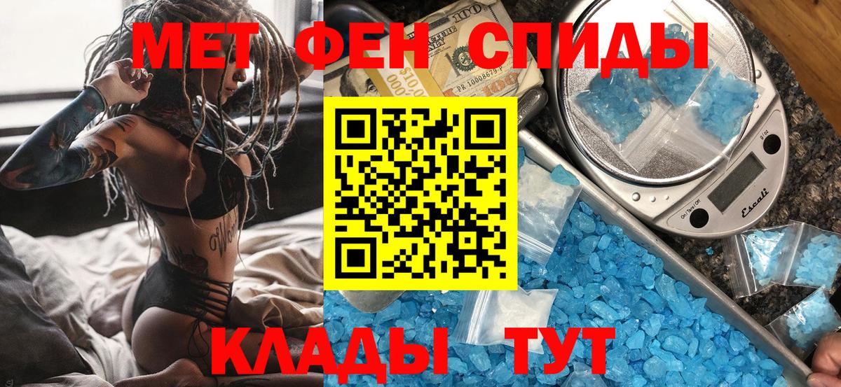 Первитин кристалл Ефремов