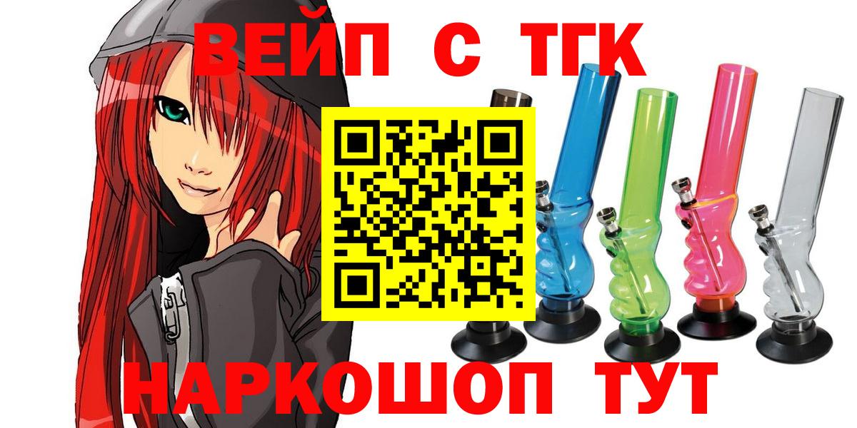 ТГК концентрат  ТГК концентрат  Ефремов  Вход с VPN 